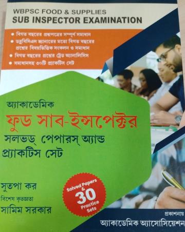 Book cover number 1 for Academic Food Sub-Inspector Solved Papers And Practice Sets written by Sutapa Kar published by Academic Association