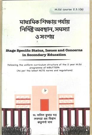 Book cover number 1 for Madhyamik Siksha Porjaye Nirdisto Abasthan, Samassa O Sansai (M.Ed Course 2.3.1(B) written by NA published by Kunal Books