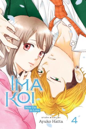 Book cover number 1 for Ima Koi : Now I'm In Love  4 written by Ayuko Hatta published by Viz Media