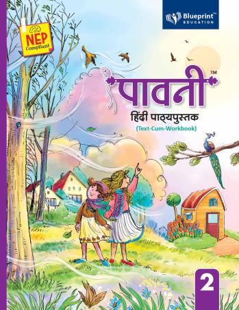Book cover number 1 for Paavni Hindi Pathyapustak 2 (Tex-Cum-Workbook) NEP 2020 written by Kusum Agarwal published by Blueprint Education