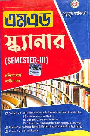Book cover number 1 for M ED Scanner (Semester-3) written by Indira Nath, Sarmila Dutt published by Aaheli Publishers