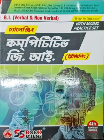 Book cover number 1 for Challenging Competitive G. I. (Reasoning) written by NA published by S. S. Book Agency