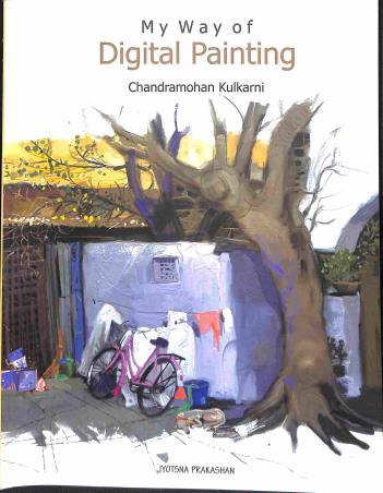 Book cover number 1 for My Way Of Digital Painting written by Chandramohan Kulkarni published by Jyotsna Prakashan
