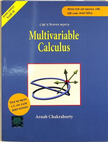 Book cover number 1 for Multivariable Calculus (Bengali) written by Arnab Chakraborty published by Levant Books