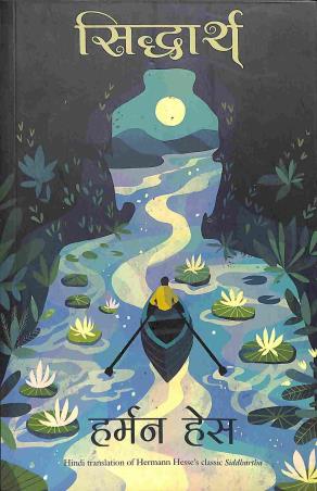 Book cover number 1 for Siddhartha (Hindi) written by Hermann Hesse published by Manjul Publishing House