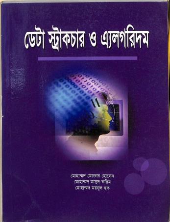 Book cover number 1 for Data Structure O Algorithm written by NA published by Systech Publications