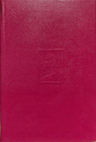 Book cover number 1 for Rabindra Rachanabali (Khanda 20) written by Rabindranath Tagore published by Visva-Bharati