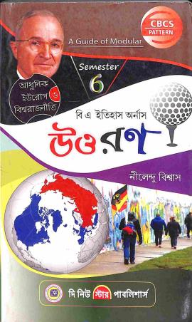 Book cover number 1 for B.A. Itihas Honors Uttaran Sem 6, CC 13 & 14 written by NA published by The New Star Publishers