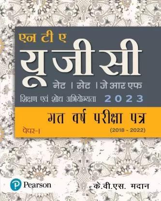 Book cover number 1 for NTA UGC NET|SET|JRF Shikshan Avam Shodh Abhiyogyata Paper-1 (2023) written by K. V. S. Madaan published by Pearson Education