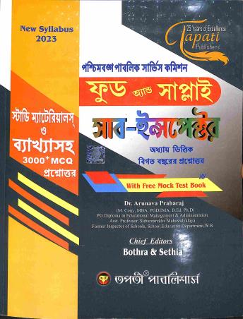 Book cover number 1 for PSC Food And Supply Sub Inspector Study Material O 3000+ MCQ written by Arunava Praharaj published by Tapati Publishers
