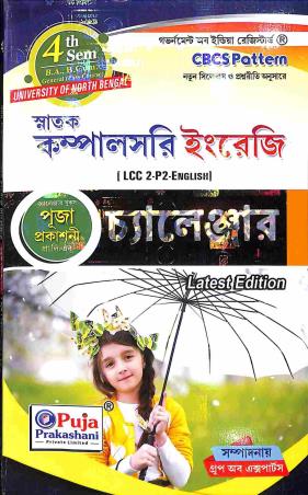 Book cover number 1 for Snatak Compulsory Ingreji Challenger - Sem 4, LCC 2, P2 (CBCS Pattern) Uttarbanga Vishwavidyalaya written by Rafikul Islam published by Puja Prakashani Pvt. Ltd.