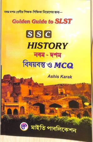 Book cover number 1 for Golden Guide To SLST SSC History 9 & 10 Bisoebastu O MCQ written by Ashis Karak published by Maity Publication