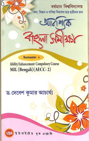 Book cover number 1 for Abashy Bangla Samikkha (AECC-2) Mill Semester-2 Burdwan University written by Debesh Kumar Acharya published by United Book Agency