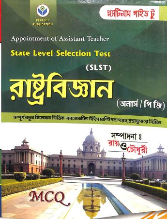 Book cover number 1 for Platinum Guide To Appointment Of Assistant Teacher SLST Rashtrabigyan (Honours / PG) MCQ written by NA published by Perfect Publication