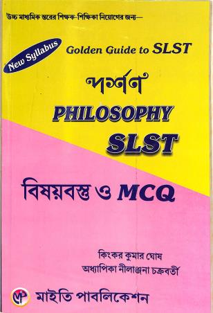 Book cover number 1 for Golden Guide To SLST Darshan Philosophy SLST Bisoybostu O MCQ written by Kinkar Kumar Ghosh published by Maity Publication