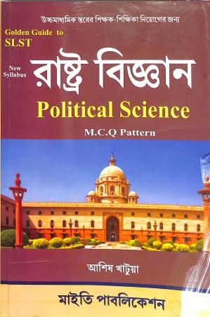 Book cover number 1 for Golden Guide To SLST Rastro Bigyan Political Science M.C.Q Pattern (New Syllabus) written by Ashish Khatua published by Maity Publication