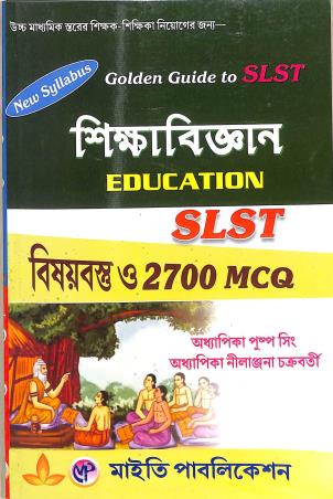 Book cover number 1 for Golden Guide To SLST Sikkhabigyan Education SLST Bisoybostu O 2700 MCQ (New Syllabus) written by NA published by Maity Publication