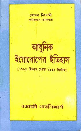 Book cover number 1 for Adhunik Europer Itihas (1789 To 1939) written by Gourdas Halder, Goutam Niyogi published by Banerjee Publlishers