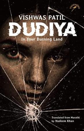Book cover number 1 for Dudiya : In Your Burning Land written by Vishwas Patil published by Niyogi Books