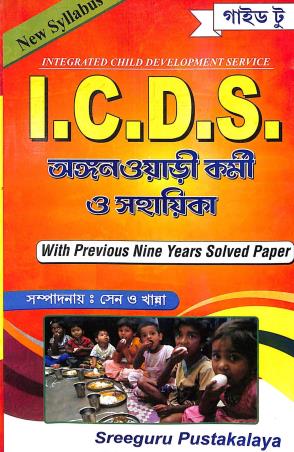 Book cover number 1 for Guide To I. C. D. S. Anganwari Karmi O Sahayika written by NA published by Sree Guru Pustakalaya