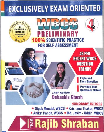 Book cover number 1 for WBCS Preliminary 100% Scientific Practice For Self Assesment (Exclusively Exam Oriented) written by Rajib Shraban published by Eklobyo Prakashany