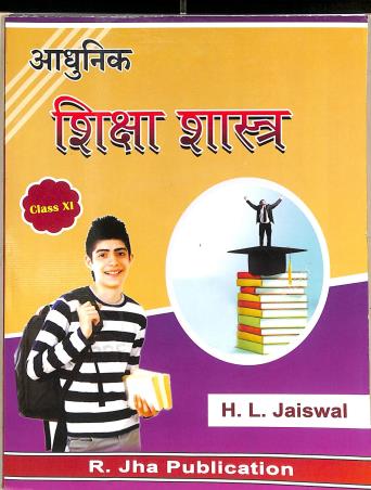 Book cover number 1 for Adhunik Shiksha Sastra Class 11 written by H. L. Jaiswal published by R. Jha Publication