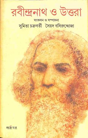 Book cover number 1 for Rabindranath O Uttora written by NA published by Karigar