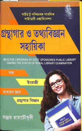 Book cover number 1 for Granthagar O Tathya Bigyan Sahayika written by Sanjay Ray Chowdhury published by Prabha Prakashani