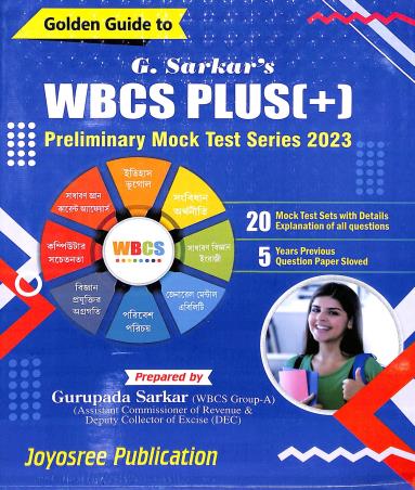 Book cover number 1 for Golden Guide To WBCS Plus (+) Preliminary Mock Test Series 2023 written by Gurupada Sarkar published by Joyoshree Publications