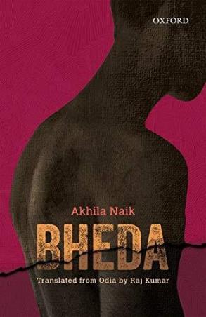 Book cover number 1 for Bheda written by Raj Kumar, Akhila Naik published by Oxford University Press