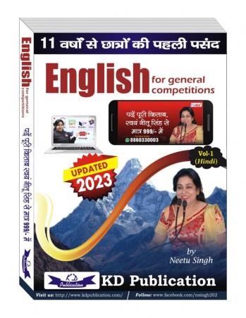 Book cover number 1 for English For General Competitions Volume 1 (Hindi) 2023 written by Neetu Singh published by KD Publication