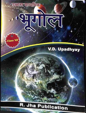Book cover number 1 for Uchhatara Madhyamik Bhugol Class 12 (Hindi) written by Vishnu Dutta Upadhyay published by R. Jha Publication