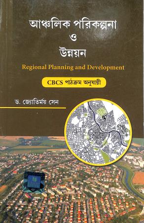 Book cover number 1 for Ancholic Parikalpana O Unnayan written by Jyotirmoy Sen published by Levant Books