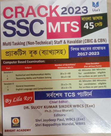Book cover number 1 for Lila's Crack SSC MTS 2023 : Bangla Bhasay 45 Set written by Sujoy Kumar Sikdar published by Bright Academy