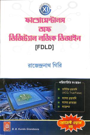 Book cover number 1 for Fundamentals Of Digital Logic Design (FDLD) Vocational 11 written by Rajendranath Giri published by B. B. Kundu Grandsons