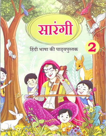 Book cover number 1 for NCERT Sarangi 2 (Hindi Bhasa Ki Pathyapustak) written by NA published by National Council Of Educational Research And Training