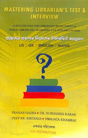 Book cover number 1 for Mastering Librarian's Test & Interview (LIS, GK, English, Maths) written by Pranab Hazra, Subhashish Karak published by Sabujanak Prakashan
