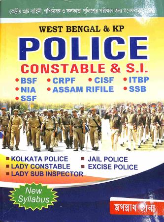 Book cover number 1 for West bengal & K.P. Police Constablwe & S.I. written by Jagannath Jana published by Barnaparichaya Publishers