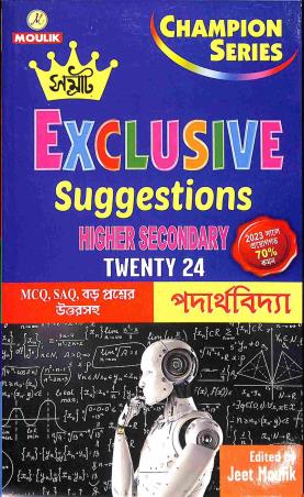 Book cover number 1 for Samrat Exclusive Suggestions Higher Secondary Twenty 24 Padarthabidya written by Suman Ghosh published by Moulik Library