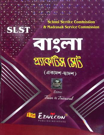 Book cover number 1 for SLST Bangla Practice Set 11-12 written by NA published by Edvicon publishing House