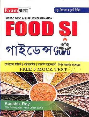 Book cover number 1 for Food SI Guidence Guru WBPSC Food & Supplies Examination (Free 5 Mock Test) written by Koushik Roy published by Exam Bangla Publication