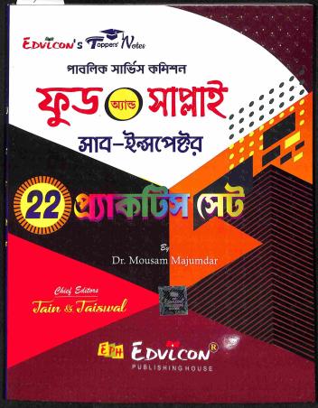 Book cover number 1 for Public Service Commission - Food And Supply Sub Inspector (22 Practice Set) written by NA published by Edvicon publishing House