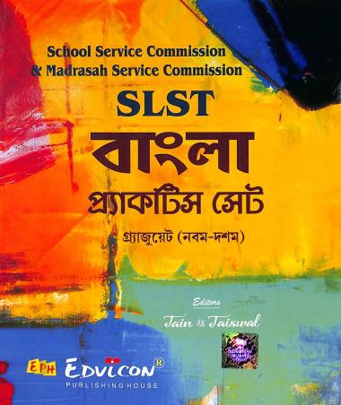 Book cover number 1 for SLST Bangla Practice Set Graduate 9-10 written by NA published by Edvicon publishing House