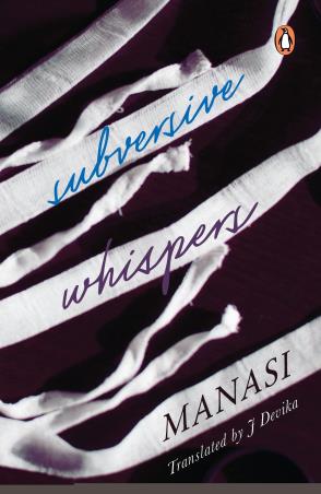 Book cover number 1 for Subversive Whispers written by Manasi published by Hamish Hamilton