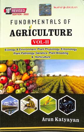 Book cover number 1 for Fundamentals Of Agriculture Vol.2 (2022 Edition) Paperback written by Arun Katyayan published by Kushal Publications & Distributors
