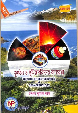 Book cover number 1 for Bhugathan O Bhumirupvidyar Ruprekha Semester 1,3,5 NEP 3rd Edition written by Chanchal Kumar Nage published by Nadia Publishers