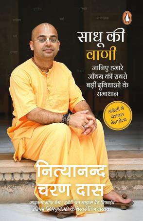 Book cover number 1 for Sadhu Ki Bani written by Nityanand Charan Das published by Penguin Random House