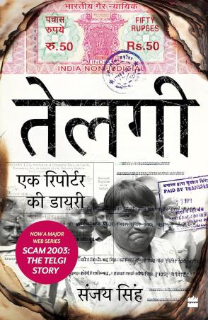 Book cover number 1 for Telgi : Ek Reporter Ki Diary written by Sanjay Singh published by Harper Collins Publishers