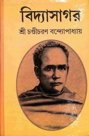 Book cover number 1 for Vidyasagar written by Chandicharan Bandhyapadhyay published by College Street Publication Pvt Ltd