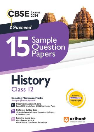 Book cover number 1 for I-Succeed 15 Sample Question Papers History Class 12 (CBSE Exams 2024) written by Kamlesh Singh, Adhishree Neurgaonkar published by Arihant Prakashan